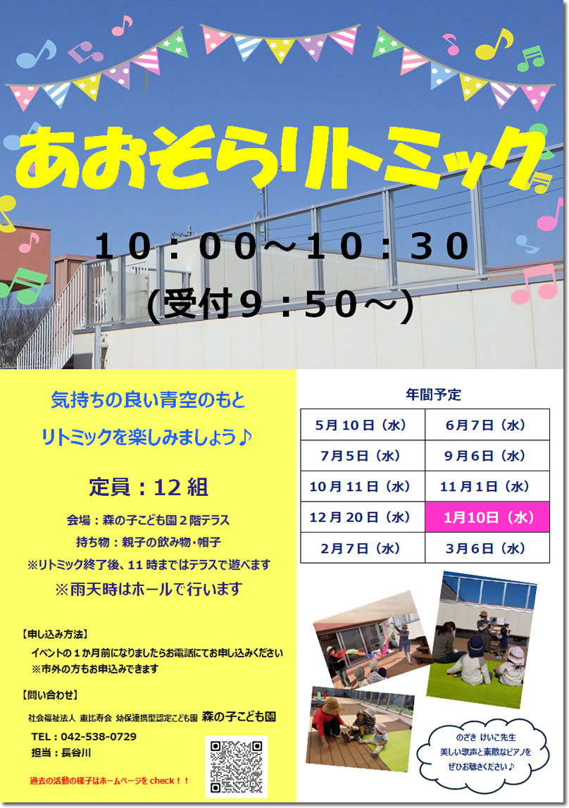 海外輸入 【12/1７まで値下中】リトミックカリキュラム 参考書 12ヵ月 bn-sports.co.jp