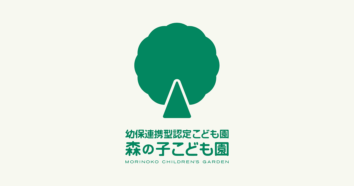 引用: 森の子